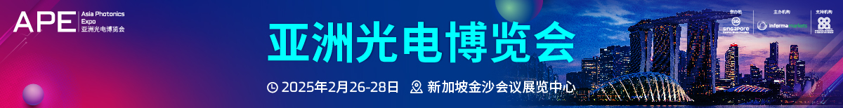 新加坡亞洲科技博覽會